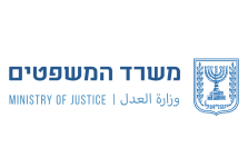 משרד המשפטים